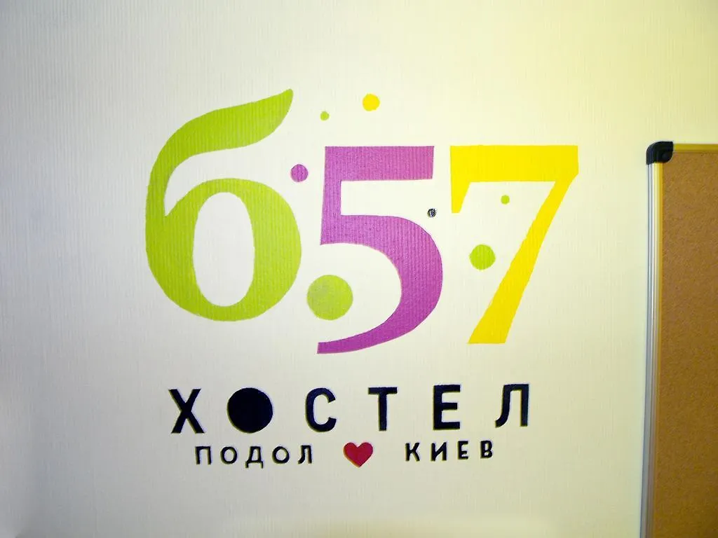 B57 Hostel On Podolキエフ