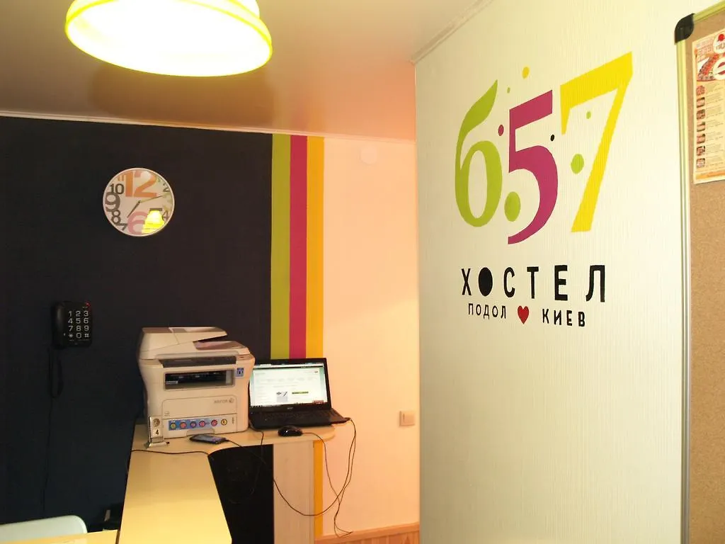 B57 Hostel On Podolキエフ ウクライナ